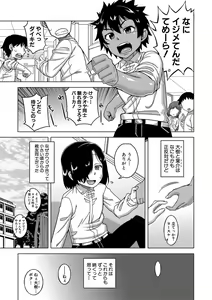 Page 4 of Boku no Kaa-Chan to Ore no Mama + Denshi Shoseki Tokuten Chara Settei Shuu - preview thumbnail