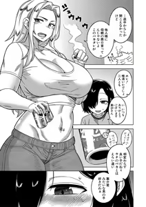 Page 8 of Boku no Kaa-Chan to Ore no Mama + Denshi Shoseki Tokuten Chara Settei Shuu - preview thumbnail