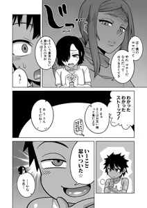 Page 91 of Boku no Kaa-Chan to Ore no Mama + Denshi Shoseki Tokuten Chara Settei Shuu - preview thumbnail