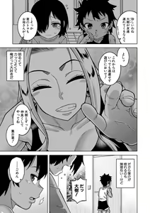 Page 10 of Boku no Kaa-Chan to Ore no Mama + Denshi Shoseki Tokuten Chara Settei Shuu - preview thumbnail