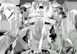 Page 21 of 蜂須賀博士の分娩台拘束 逆機械姦寸止め♡ - preview thumbnail