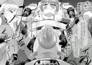 Page 4 of 蜂須賀博士の分娩台拘束 逆機械姦寸止め♡ - preview thumbnail