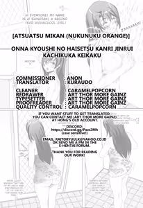 Page 41 of Onna Kyoushi no Haisetsu Kanri Jinrui Kachikuka Keikaku | A Female Teacher's Defecation Control Earthling Domestication Project - preview thumbnail