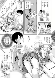 Page 155 of Muboubi na Ane toka Mei toka Imouto ga Iru Nichijou - preview thumbnail