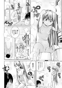 Page 156 of Muboubi na Ane toka Mei toka Imouto ga Iru Nichijou - preview thumbnail