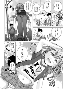 Page 180 of Muboubi na Ane toka Mei toka Imouto ga Iru Nichijou - preview thumbnail
