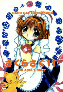 Sakura Saku 11 — hentai manga cover on Fhentai