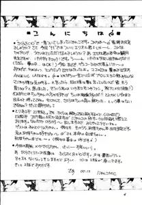 Page 3 of Sakura Saku 11 - preview thumbnail