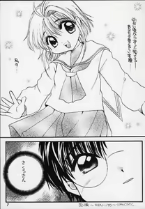 Page 6 of Sakura Saku 11 - preview thumbnail