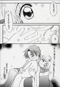 Page 8 of Sakura Saku 11 - preview thumbnail