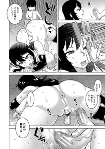 Page 112 of Kami-sama no Tsukurikata - preview thumbnail