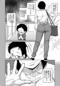 Page 128 of Kami-sama no Tsukurikata - preview thumbnail