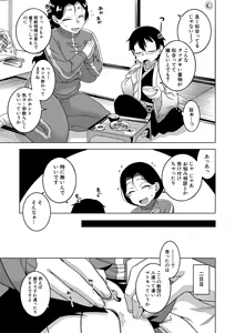 Page 13 of Kami-sama no Tsukurikata - preview thumbnail
