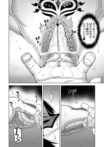 Page 134 of Kami-sama no Tsukurikata - preview thumbnail