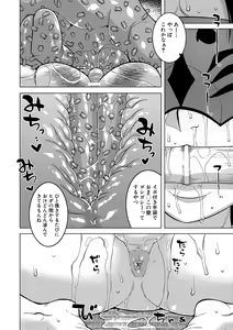 Page 140 of Kami-sama no Tsukurikata - preview thumbnail