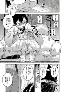 Page 143 of Kami-sama no Tsukurikata - preview thumbnail