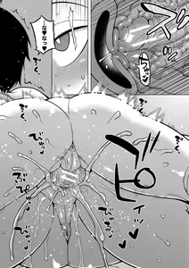 Page 196 of Kami-sama no Tsukurikata - preview thumbnail