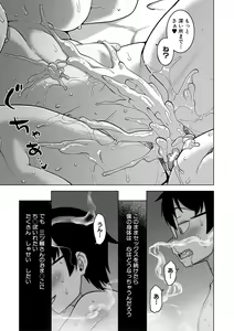 Page 199 of Kami-sama no Tsukurikata - preview thumbnail
