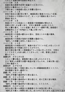 Page 213 of Kami-sama no Tsukurikata - preview thumbnail