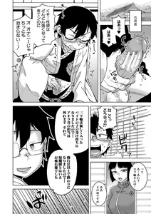 Page 28 of Kami-sama no Tsukurikata - preview thumbnail