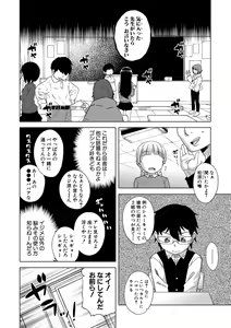 Page 50 of Kami-sama no Tsukurikata - preview thumbnail