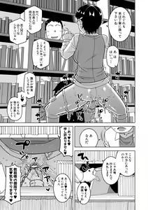 Page 65 of Kami-sama no Tsukurikata - preview thumbnail