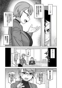 Page 69 of Kami-sama no Tsukurikata - preview thumbnail