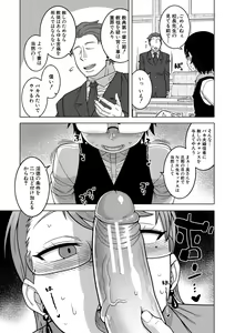 Page 71 of Kami-sama no Tsukurikata - preview thumbnail