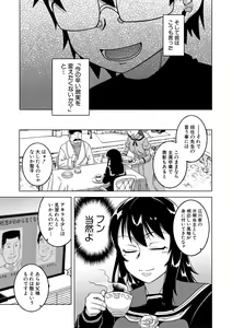 Page 91 of Kami-sama no Tsukurikata - preview thumbnail