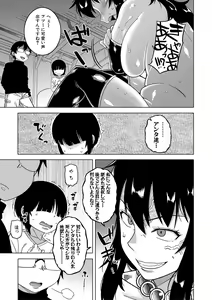 Page 95 of Kami-sama no Tsukurikata - preview thumbnail