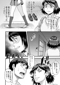 Page 108 of Kirai na Yatsura no Onna o Tanetsuke Choukyou - preview thumbnail