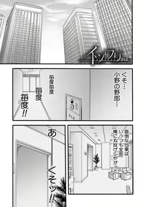 Page 119 of Kirai na Yatsura no Onna o Tanetsuke Choukyou - preview thumbnail