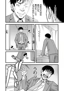Page 120 of Kirai na Yatsura no Onna o Tanetsuke Choukyou - preview thumbnail