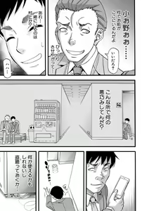 Page 121 of Kirai na Yatsura no Onna o Tanetsuke Choukyou - preview thumbnail