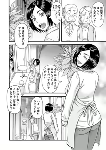 Page 126 of Kirai na Yatsura no Onna o Tanetsuke Choukyou - preview thumbnail