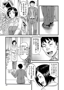 Page 127 of Kirai na Yatsura no Onna o Tanetsuke Choukyou - preview thumbnail