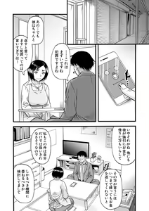 Page 128 of Kirai na Yatsura no Onna o Tanetsuke Choukyou - preview thumbnail