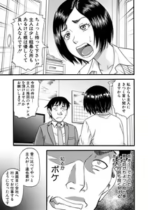 Page 129 of Kirai na Yatsura no Onna o Tanetsuke Choukyou - preview thumbnail