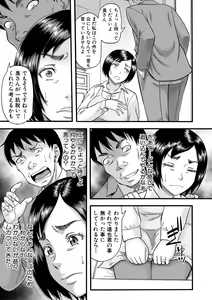 Page 131 of Kirai na Yatsura no Onna o Tanetsuke Choukyou - preview thumbnail