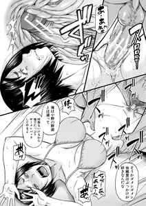 Page 140 of Kirai na Yatsura no Onna o Tanetsuke Choukyou - preview thumbnail