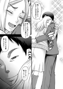 Page 169 of Kirai na Yatsura no Onna o Tanetsuke Choukyou - preview thumbnail