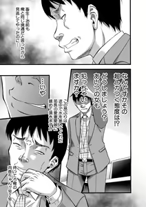 Page 173 of Kirai na Yatsura no Onna o Tanetsuke Choukyou - preview thumbnail