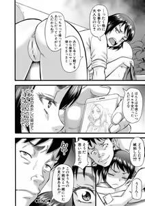 Page 178 of Kirai na Yatsura no Onna o Tanetsuke Choukyou - preview thumbnail