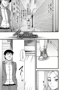 Page 179 of Kirai na Yatsura no Onna o Tanetsuke Choukyou - preview thumbnail