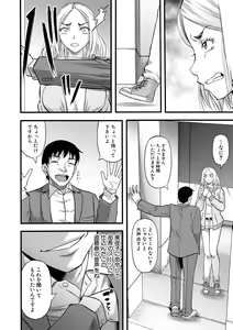 Page 180 of Kirai na Yatsura no Onna o Tanetsuke Choukyou - preview thumbnail