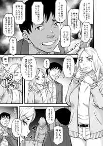 Page 181 of Kirai na Yatsura no Onna o Tanetsuke Choukyou - preview thumbnail