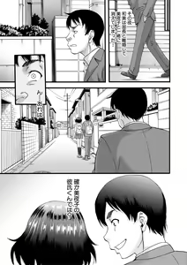Page 199 of Kirai na Yatsura no Onna o Tanetsuke Choukyou - preview thumbnail