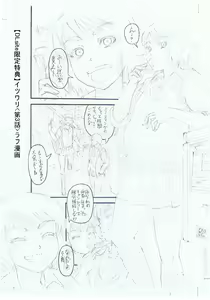 Page 215 of Kirai na Yatsura no Onna o Tanetsuke Choukyou - preview thumbnail