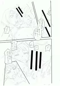Page 241 of Kirai na Yatsura no Onna o Tanetsuke Choukyou - preview thumbnail