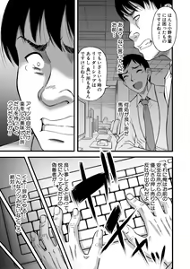 Page 25 of Kirai na Yatsura no Onna o Tanetsuke Choukyou - preview thumbnail